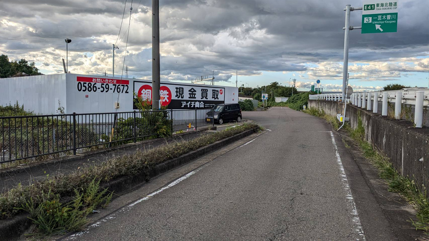アイチ商会のこの看板が目印。